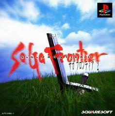 Saga Frontier 2